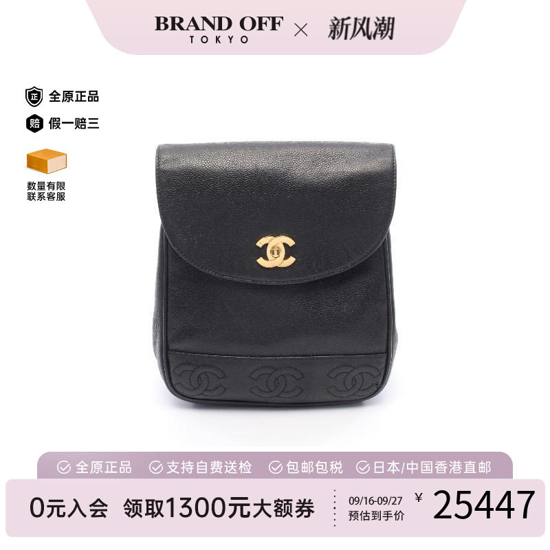 中古Chanel香奈儿双肩包