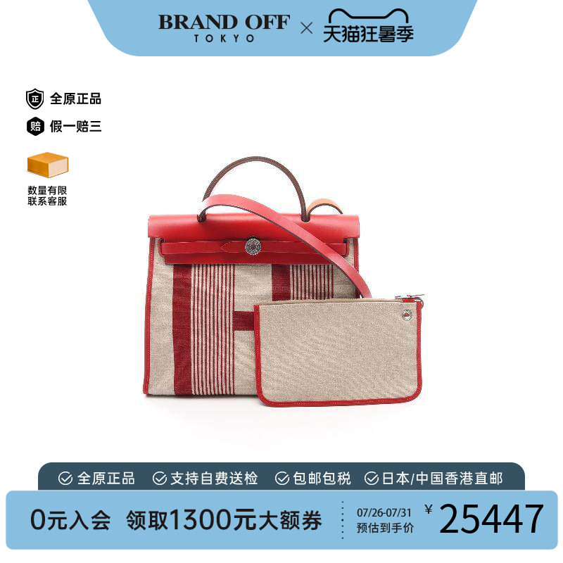 中古Hermes爱马仕手提包