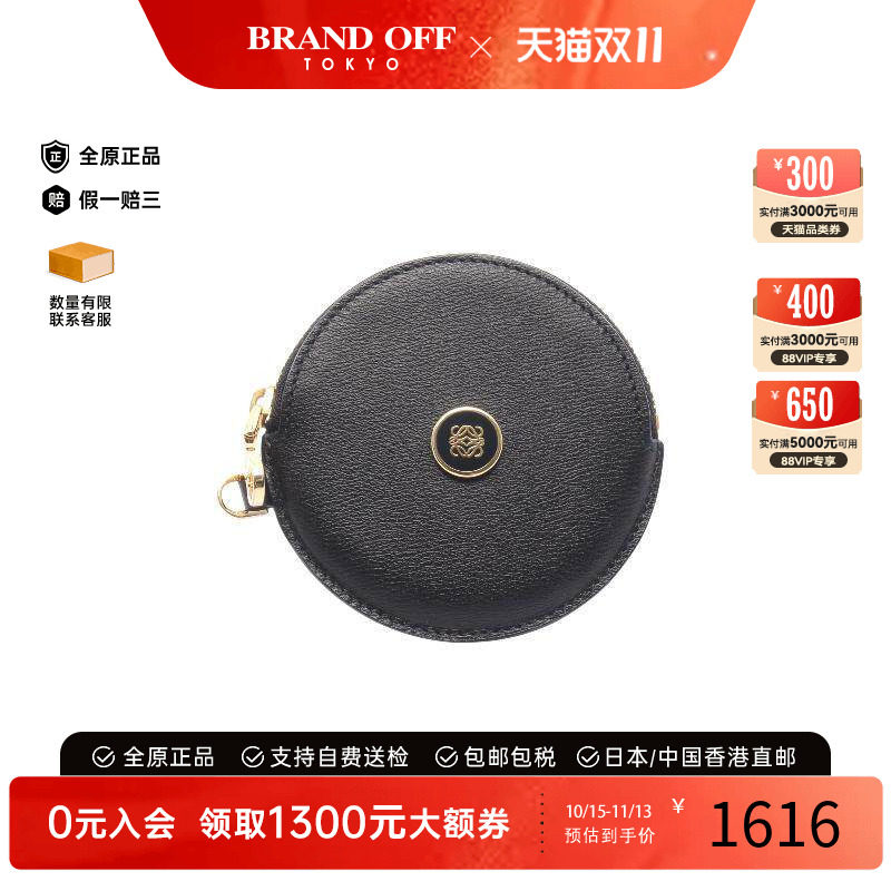 中古Loewe罗意威零钱包