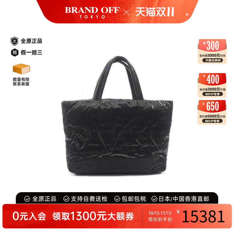 中古-日本进口YSL圣罗兰托特包