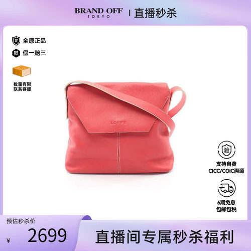 中古Loewe罗意威单肩包
