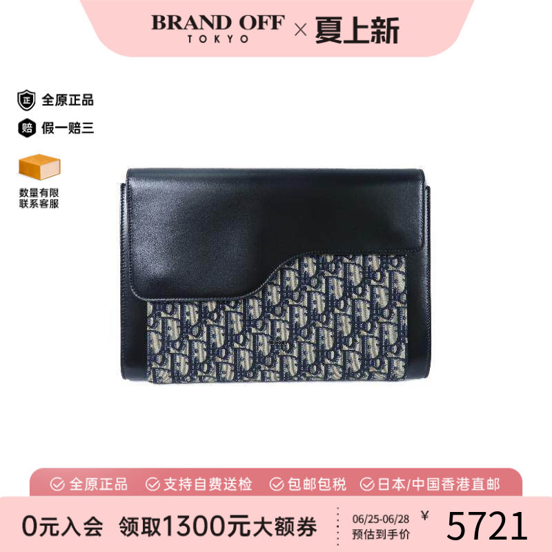 中古-日本进口Dior迪奥手拿包