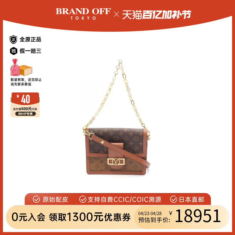 中古LV路易威登女A级95新Dauphine达芙妮涂层防水帆布斜挎包棕色