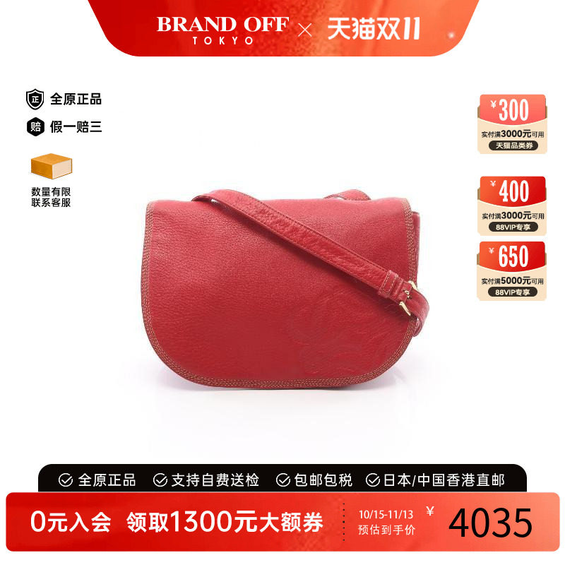 中古Loewe罗意威斜挎包
