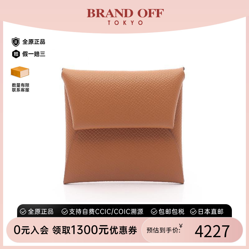 中古Hermes爱马仕零钱包