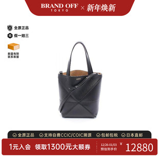 中古Loewe罗意威女包A级95新puzzle fold拼图折叠牛皮斜挎包黑色