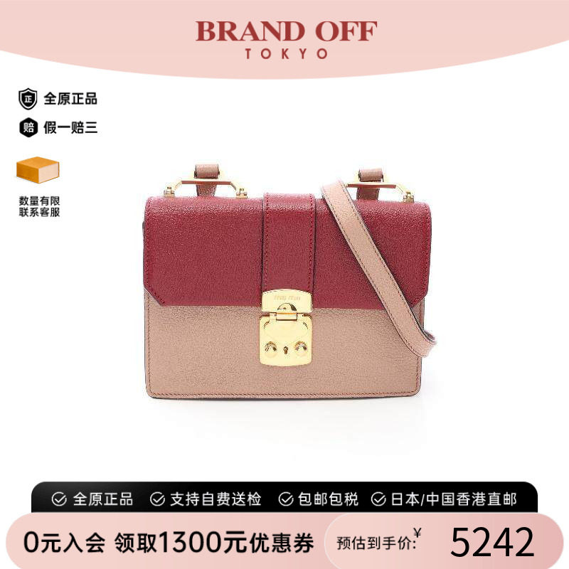 中古MiuMiu缪缪斜挎包