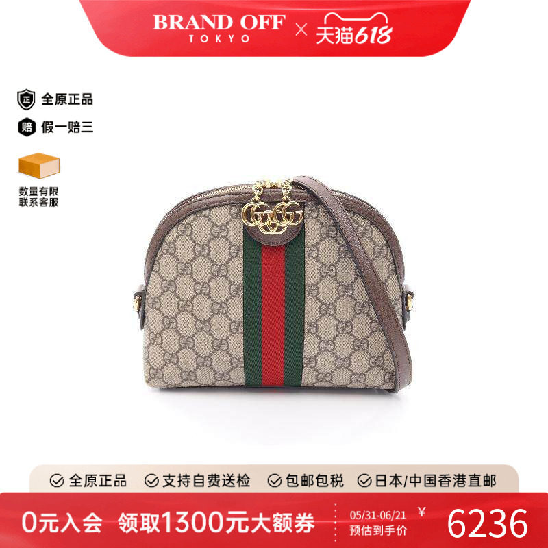 中古Gucci古驰女包B级9新Ophidia红绿系列涂层/防水帆布斜挎包