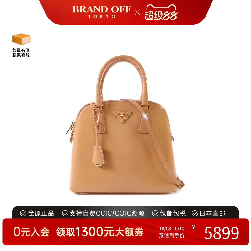 中古Prada普拉达斜挎包