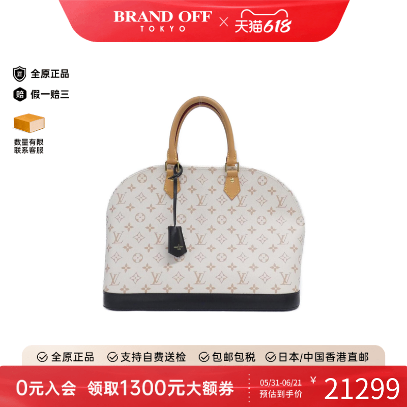 中古LV路易威登女包A级95新Dune Alma贝壳包手提包正品BRANDOFF