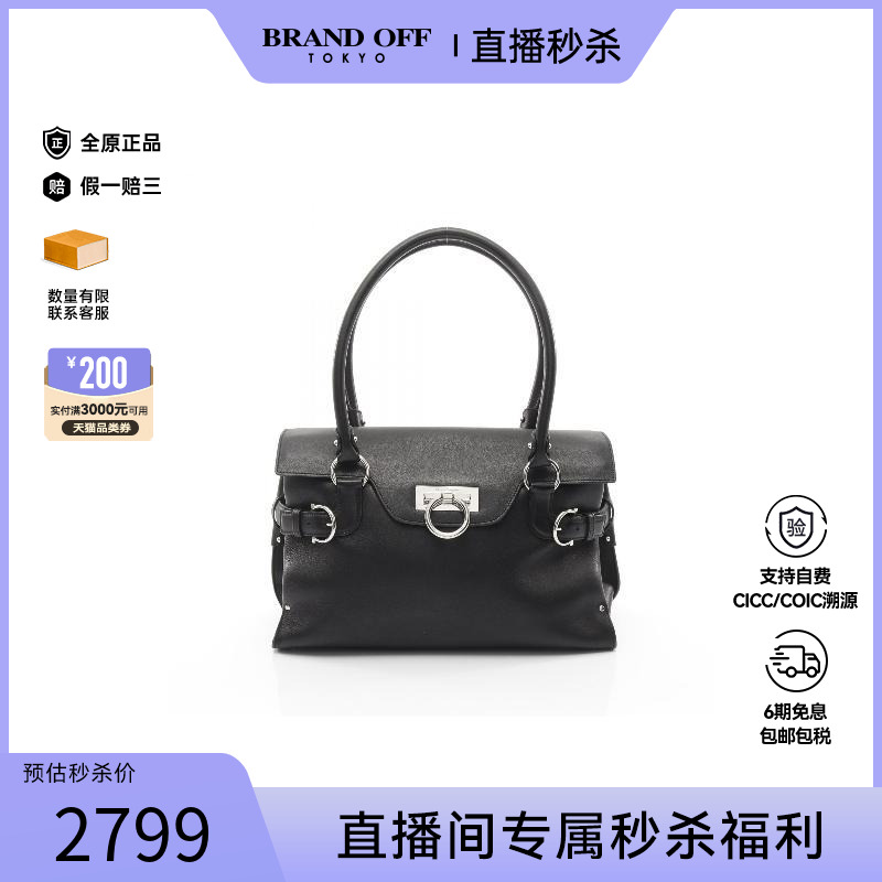中古Ferragamo菲拉格慕手提包