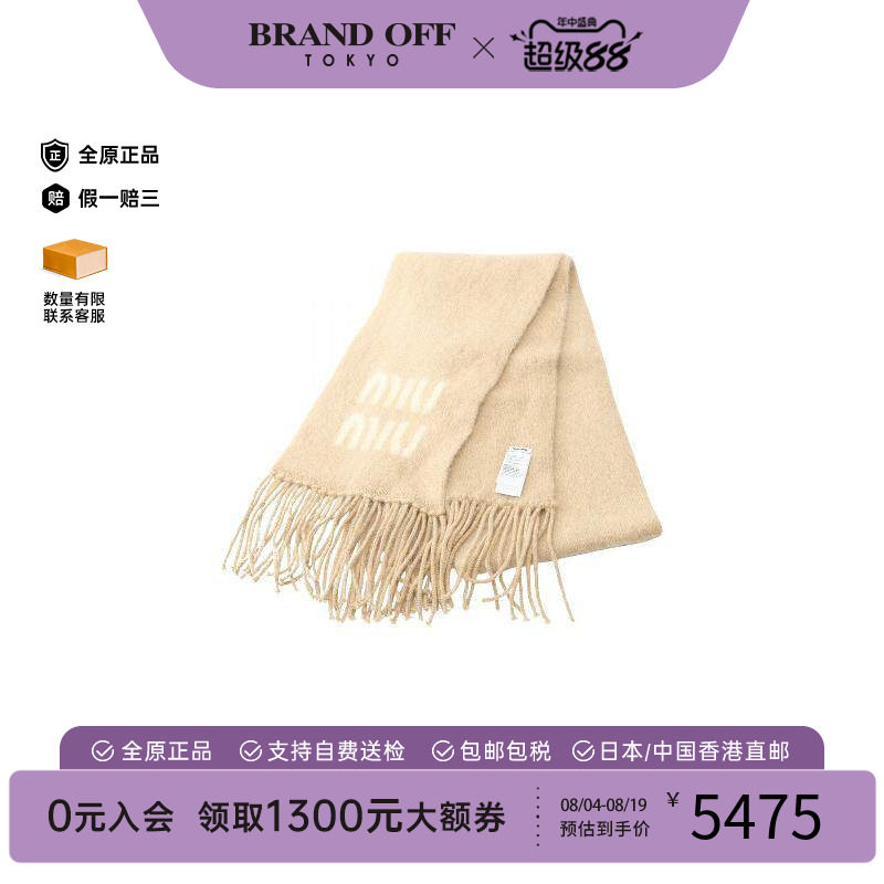 中古MiuMiu缪缪围巾/丝巾