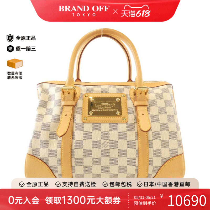 中古LV路易威登女包B级9新 Azur Berkeley棋盘格手提包