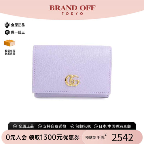 中古-日本进口Gucci古驰卡包