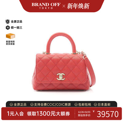 中古Chanel香奈儿斜挎包