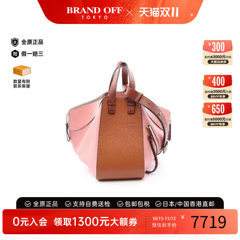中古Loewe罗意威斜挎包