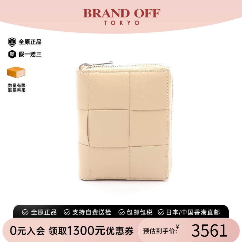 中古BottegaVeneta葆蝶家长钱包