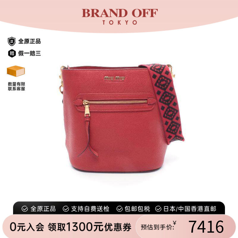 中古MiuMiu缪缪单肩包
