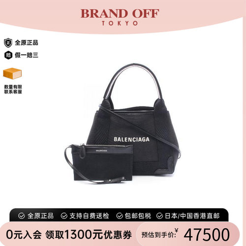 中古Balenciaga巴黎世家斜挎包