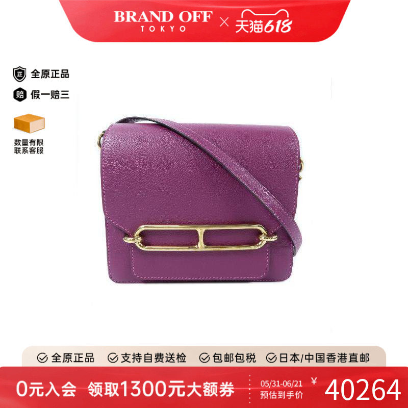 中古Hermes爱马仕女包A级95新Mini Roulis猪鼻子牛皮斜挎包紫色