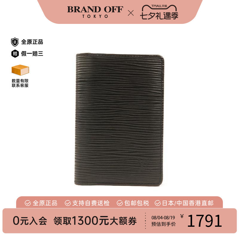 中古-日本进口LV路易威登卡包