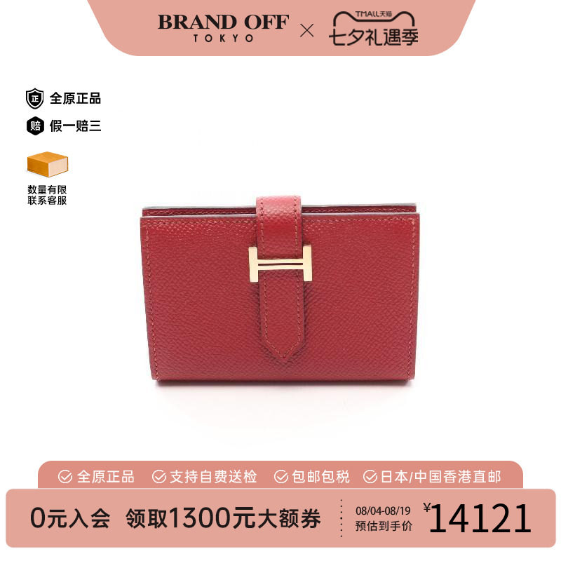 中古Hermes爱马仕卡包