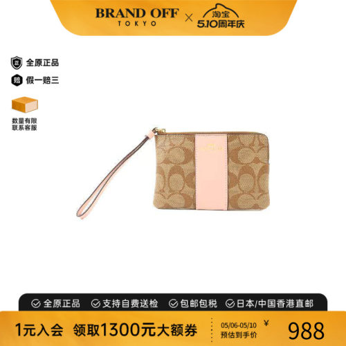 中古-日本进口Coach蔻驰手拿包