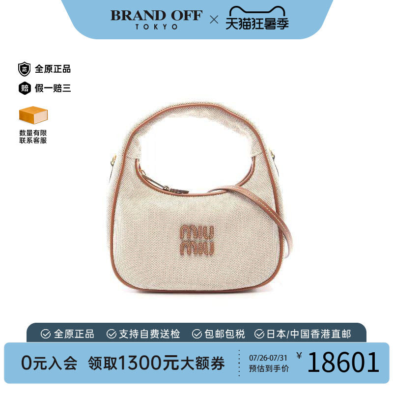 中古MiuMiu缪缪斜挎包