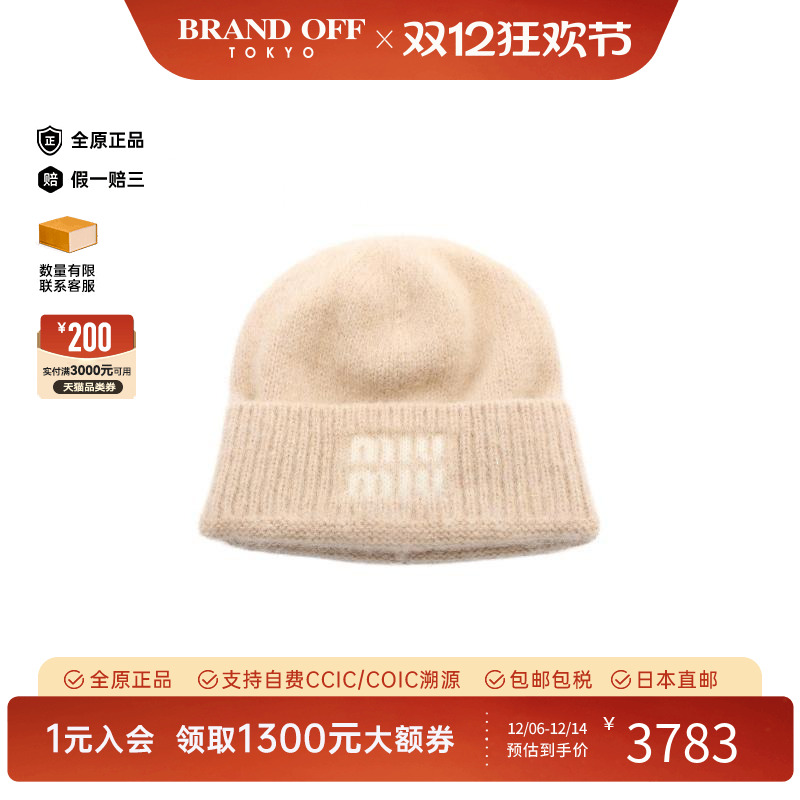 中古MiuMiu缪缪帽子レディース