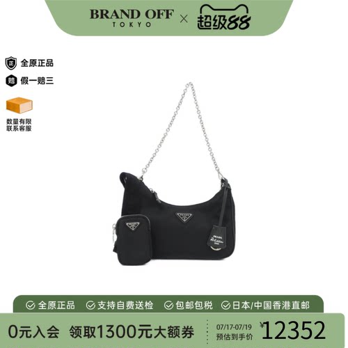 中古PRADA普拉达斜挎包