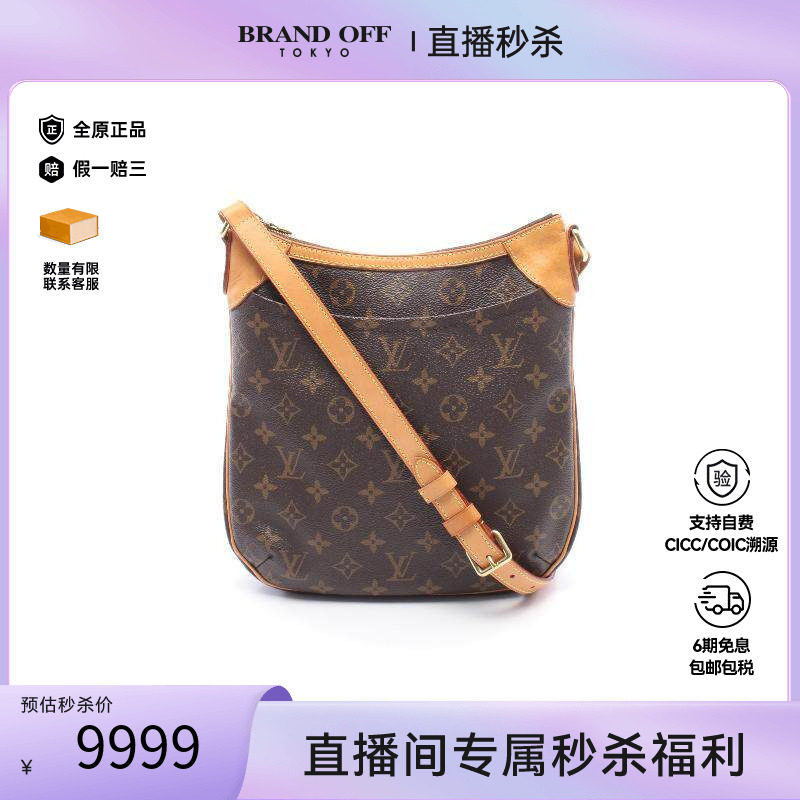 中古LV路易威登斜挎包レディース