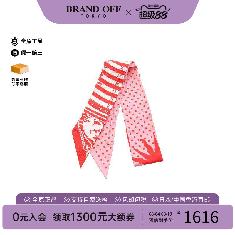 中古Hermes爱马仕围巾/丝巾