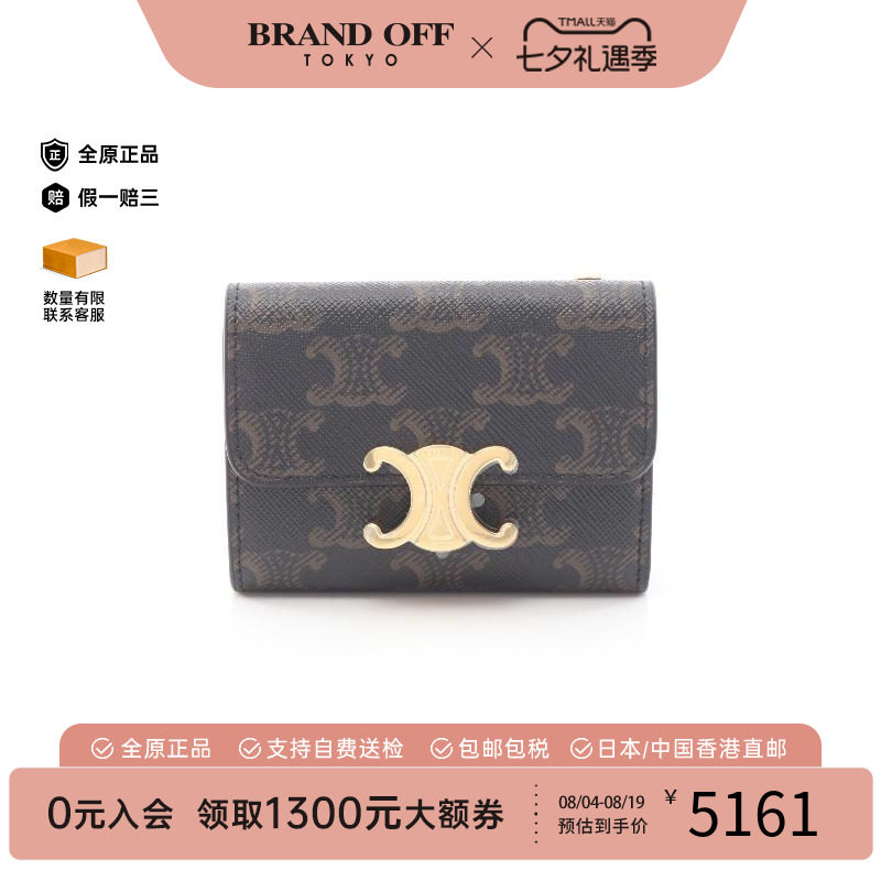 中古Celine赛琳短钱包レディース