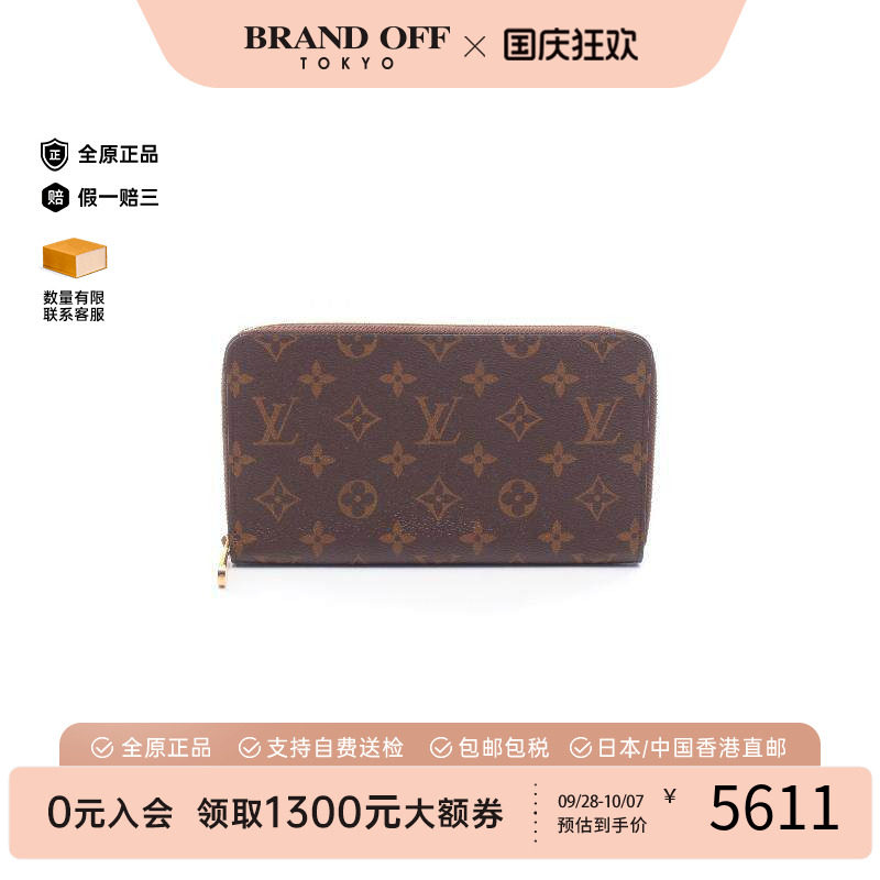 中古LV路易威登长钱包レディース
