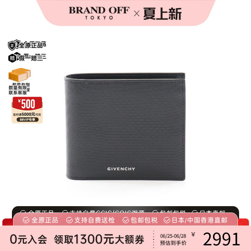 中古Givenchy纪梵希短钱包