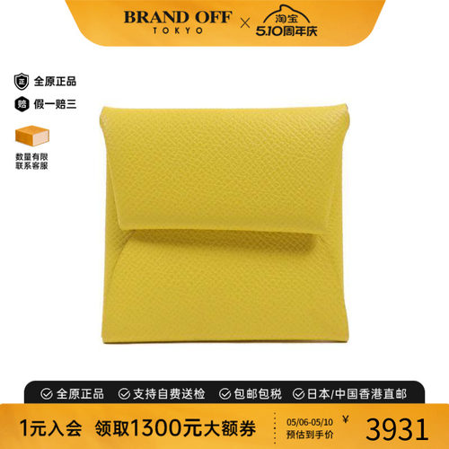 中古Hermes爱马仕零钱包