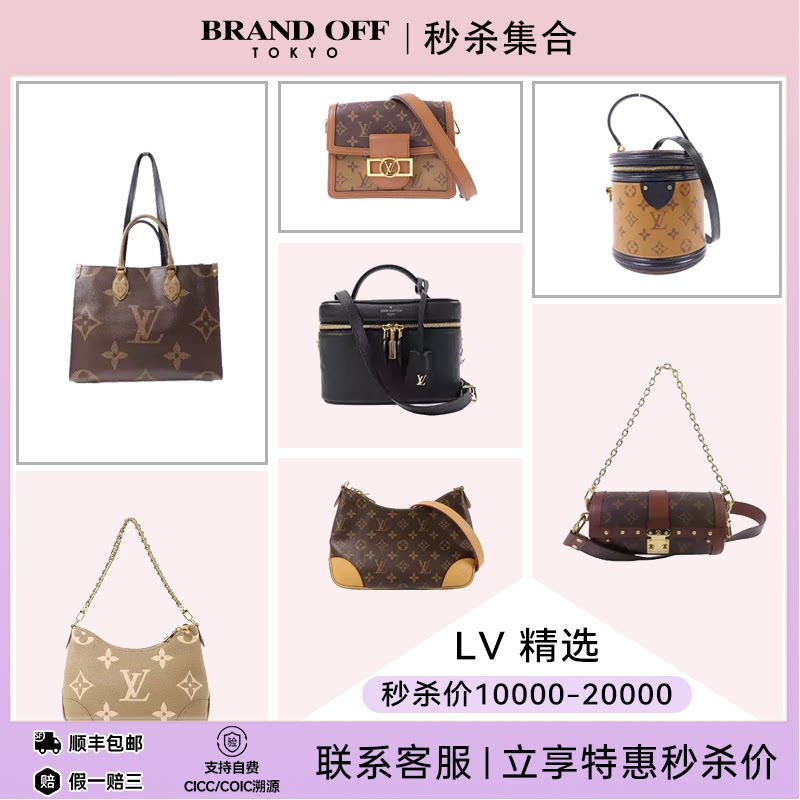 大牌LV路易威登中古包Vintage