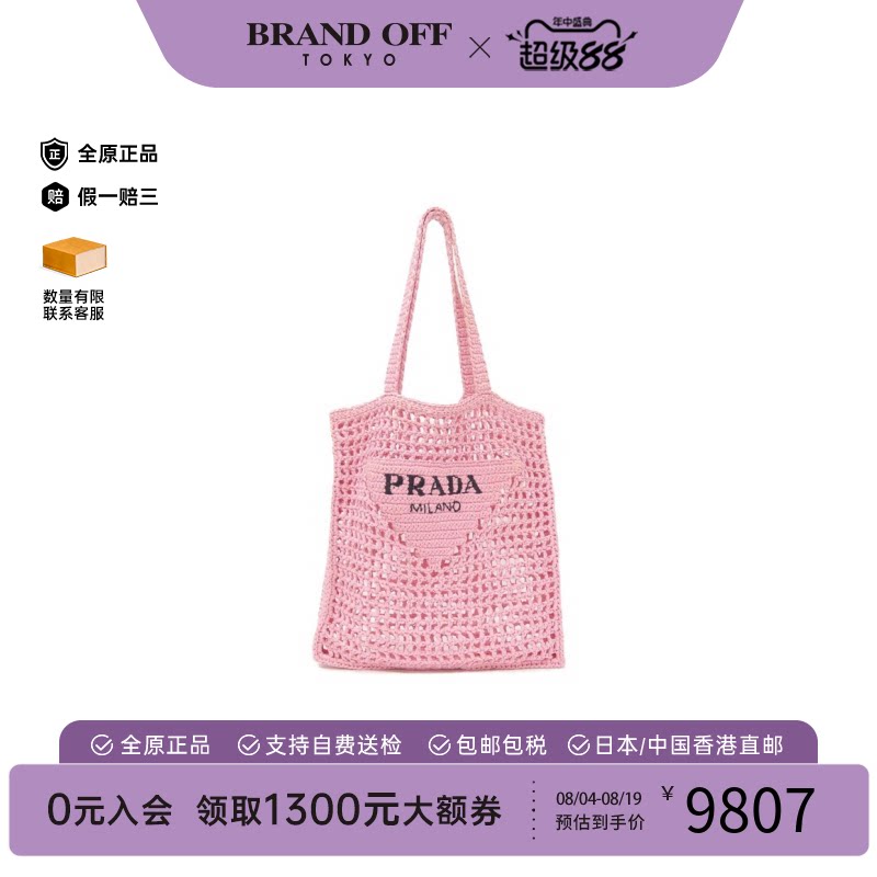 中古PRADA普拉达女包单肩包