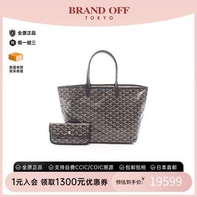 中古Goyard戈雅托特包