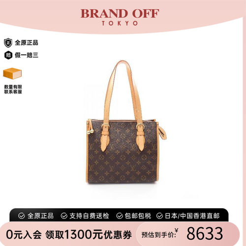 中古LV路易威登托特包