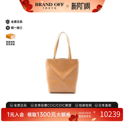 中古Loewe罗意威托特包