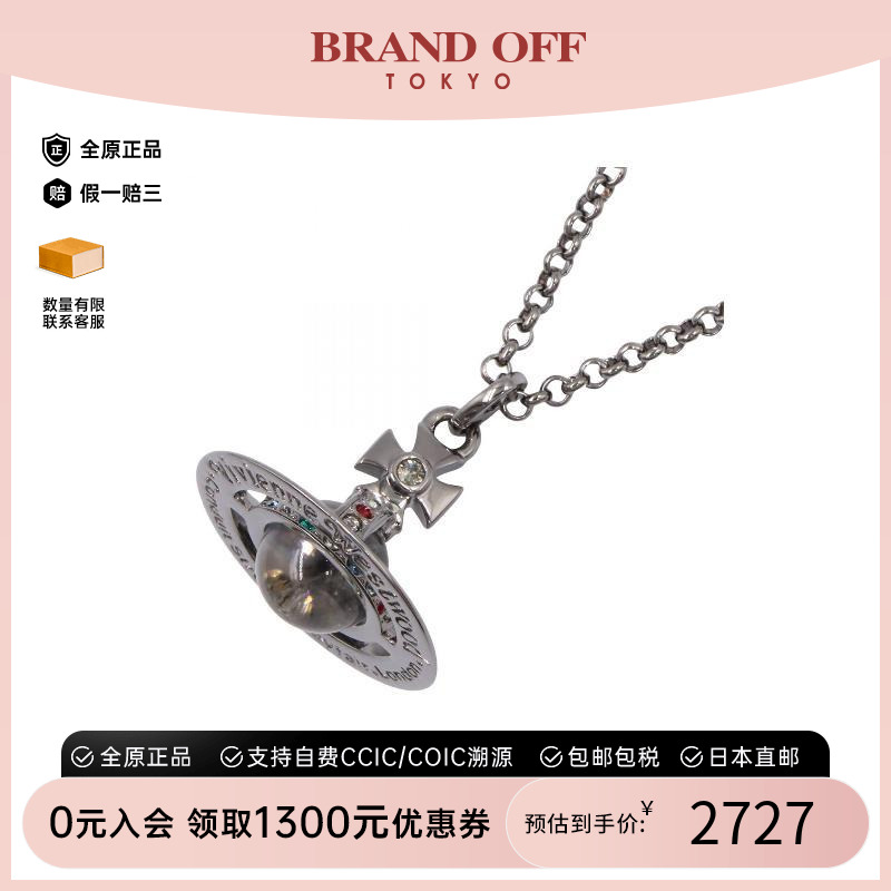 中古VivienneWestwood薇薇安