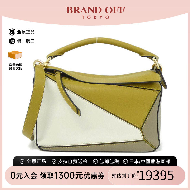 中古LOEWE罗意威女包手提斜挎包