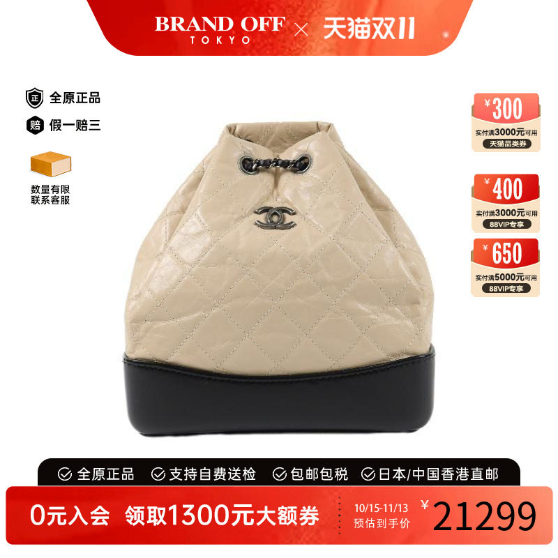 中古Chanel香奈儿双肩包