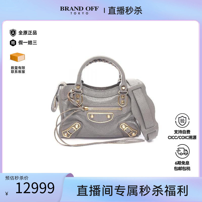 中古Balenciaga巴黎世家斜挎包