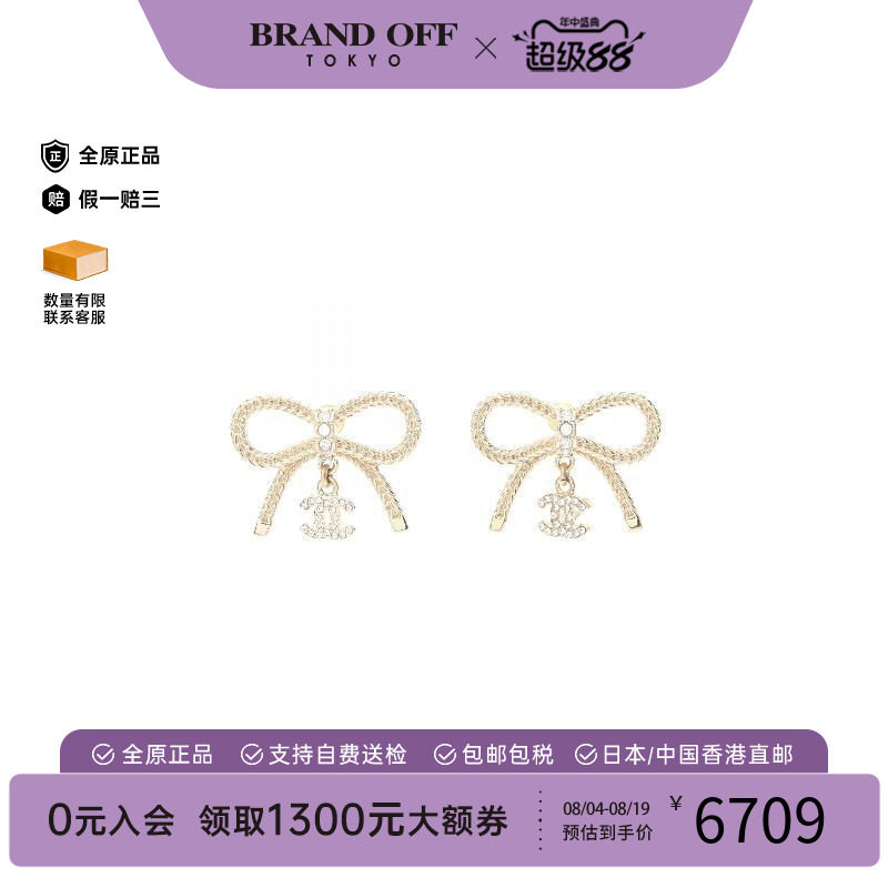 中古Chanel香奈儿耳夹/耳钉