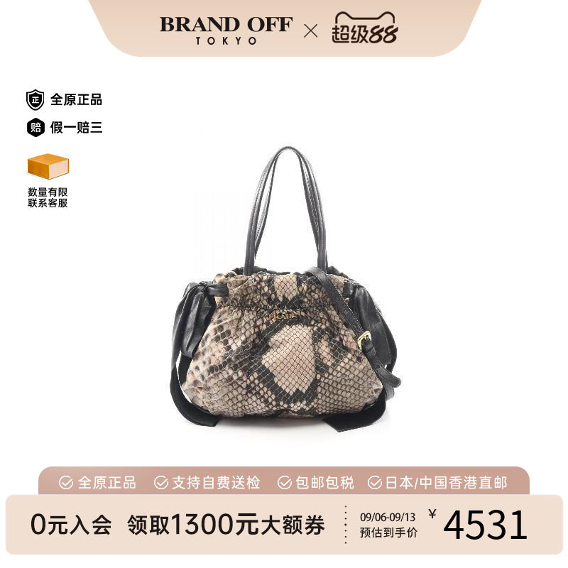 中古Prada普拉达斜挎包