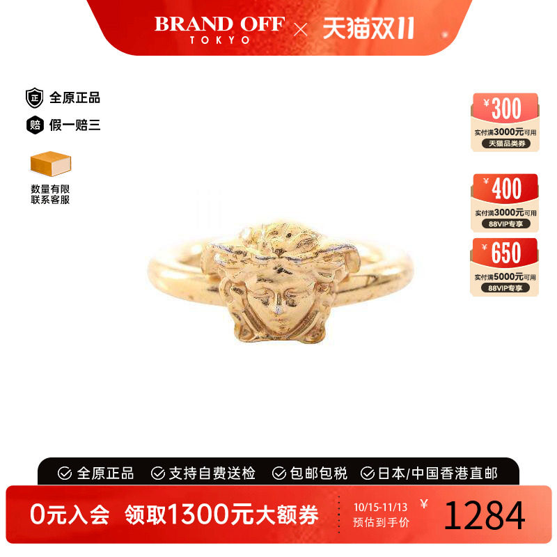 中古Versace范思哲戒指