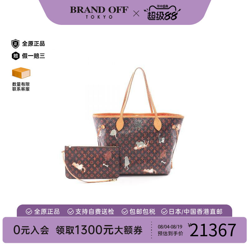 中古LV路易威登托特包