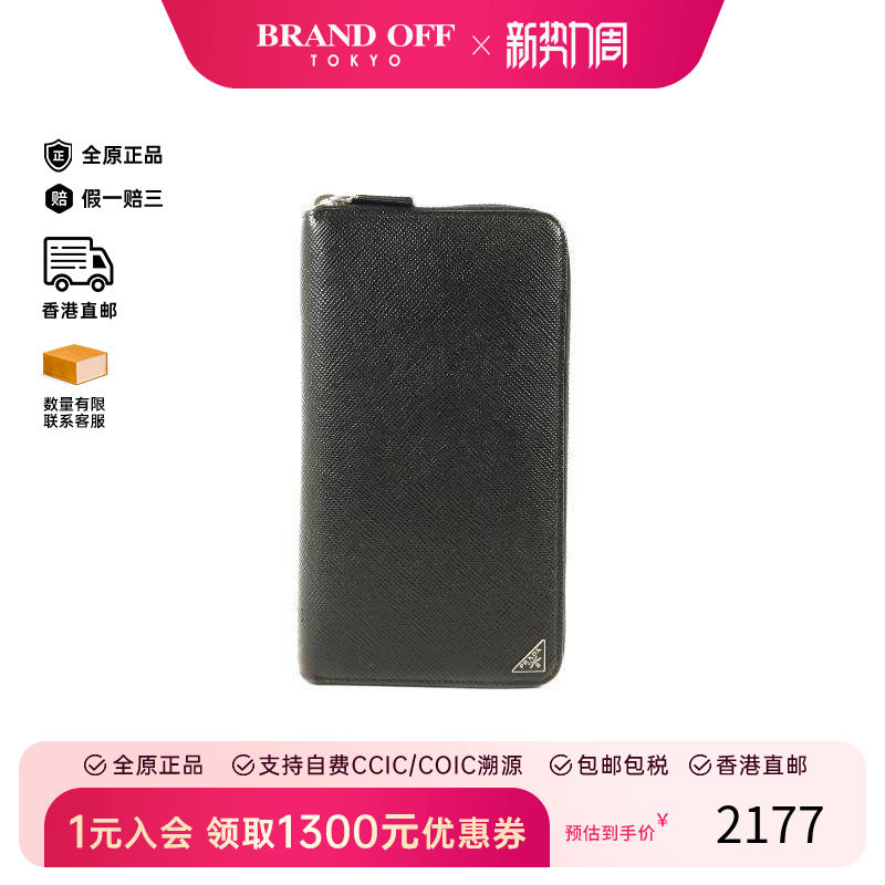 中古Prada普拉达男B级9新round牛皮长钱包黑色